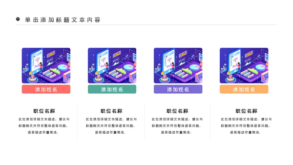 5G手机移动互联网科技智慧生活PPT模板