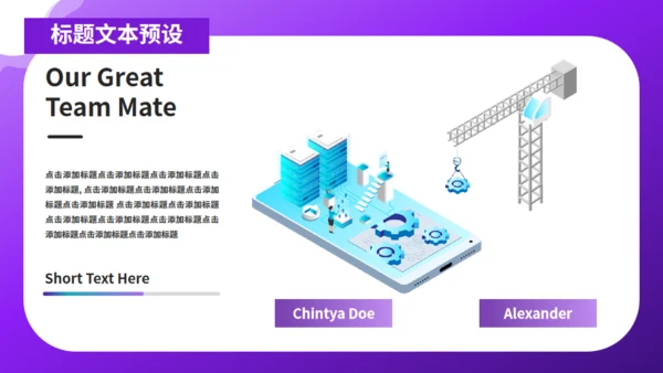 紫色科技AI人工智能商业计划书通用PPT模板
