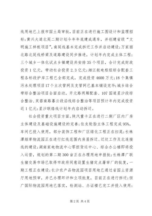 县项目建设情况汇报.docx