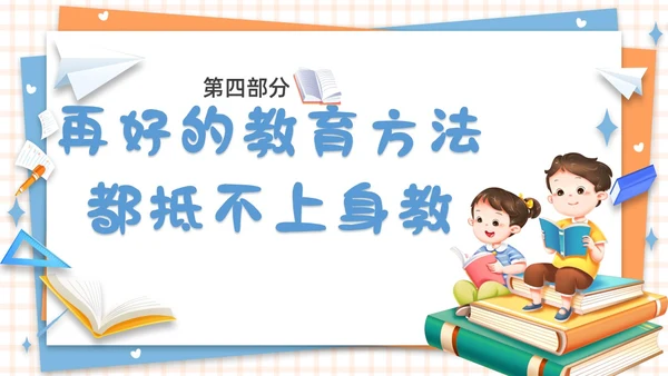 蓝色橙色卡通简约插画风格水彩养成阅读好习惯PPT教育教学