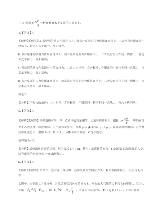 小卷练透河南周口淮阳第一高级中学物理八年级下册期末考试专项练习练习题（解析版）.docx