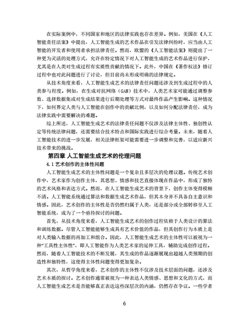 大学生论文