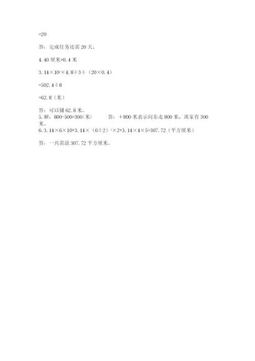 最新北师大版小升初数学模拟试卷含答案【精练】.docx