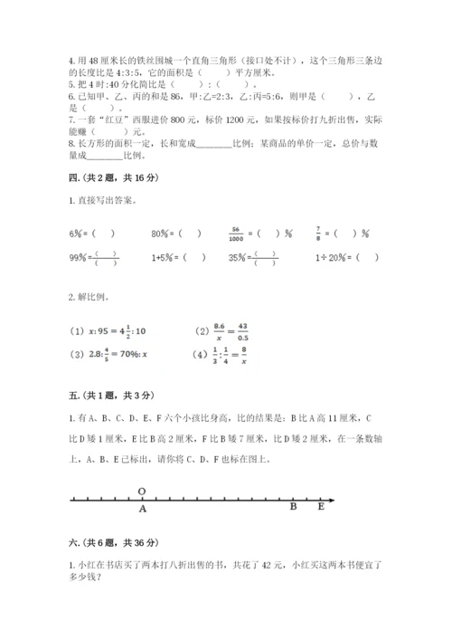 海南省【小升初】2023年小升初数学试卷精品（名校卷）.docx
