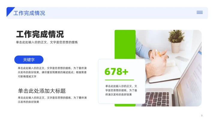 20XX年年度工作总结汇报