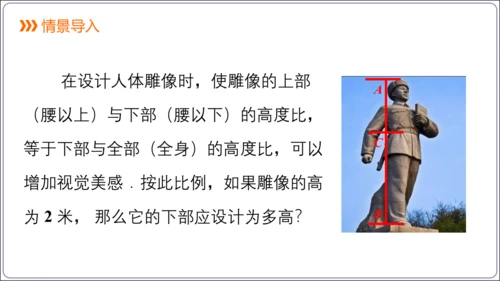 21.1一元二次方程课件（共27张PPT）【人教九上数学精简课堂课件】