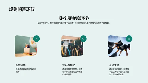 互动学习英语