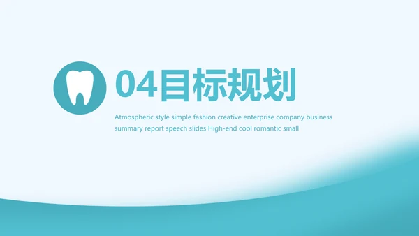 蓝色口腔医生个人简历岗位竞聘PPT