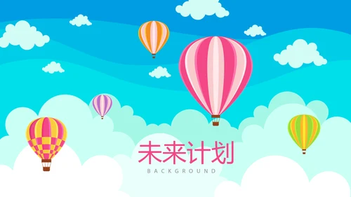 儿童节日活动动态PPT