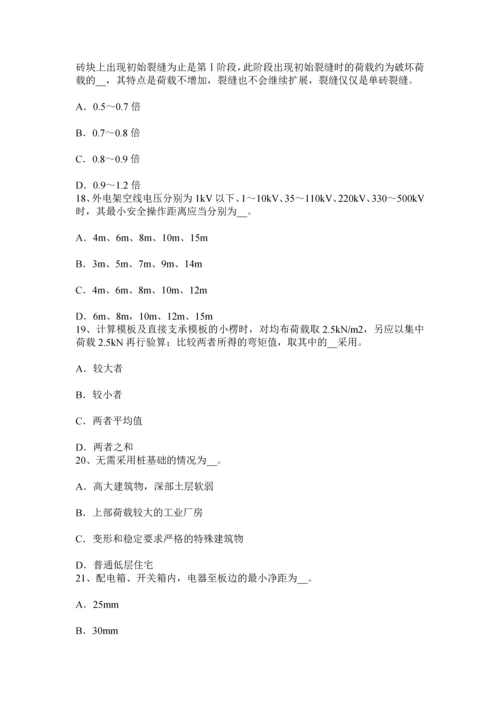 上半年广西建筑施工A类安全员考试试卷.docx