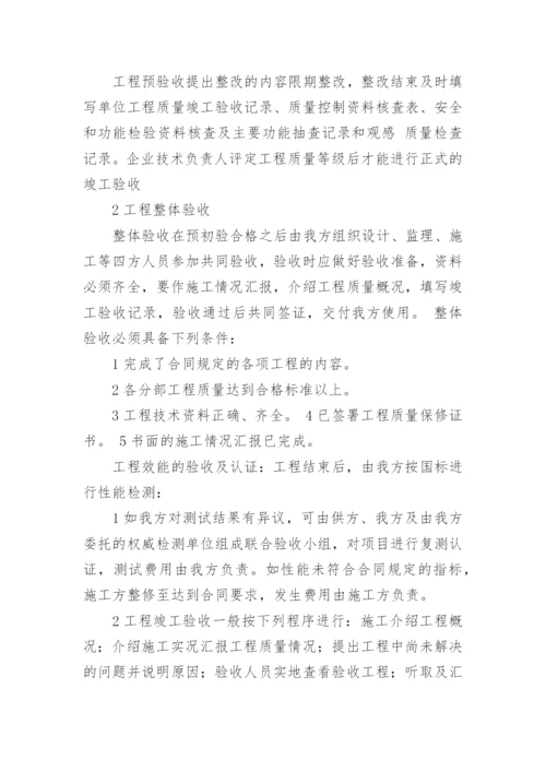 公司质量管理制度_2.docx