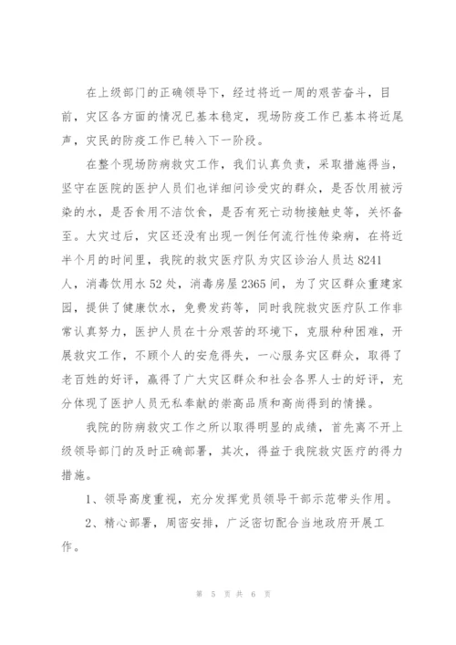 抗洪救灾工作个人总结范文.docx