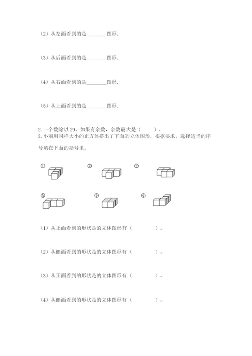 苏教版四年级上册数学期末测试卷及参考答案.docx