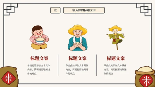 珍惜粮食抵制浪费主题教育PPT模板