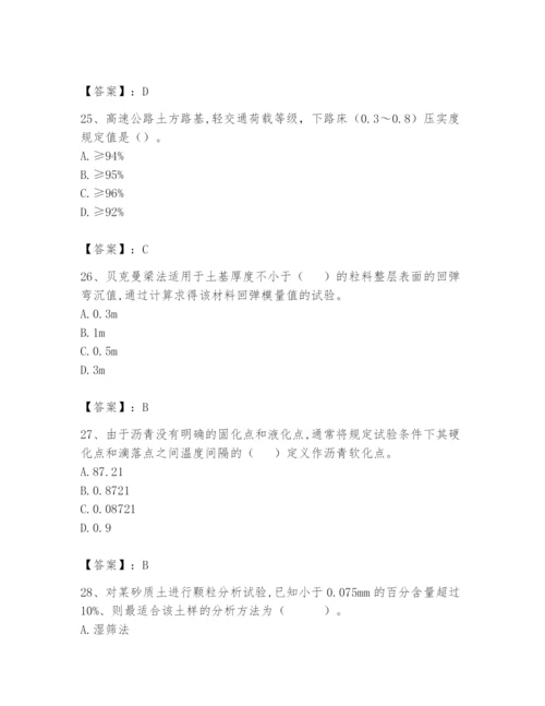 2024年试验检测师之道路工程题库附完整答案（夺冠系列）.docx