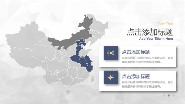 简约大气蓝灰企业宣传通用PPT模板