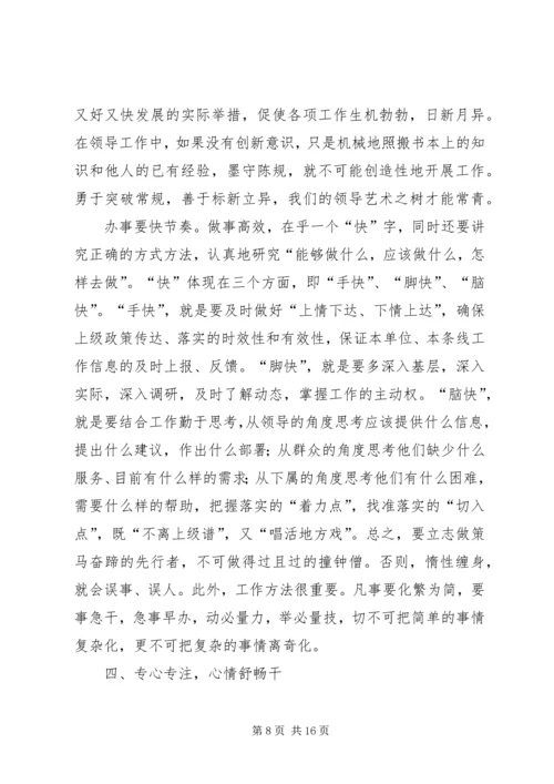 县委书记在全县副县级以上领导干部会议上的讲话.docx