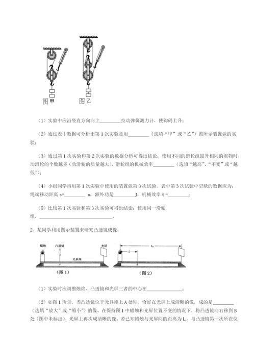 滚动提升练习福建泉州市永春第一中学物理八年级下册期末考试综合测评练习题（详解）.docx