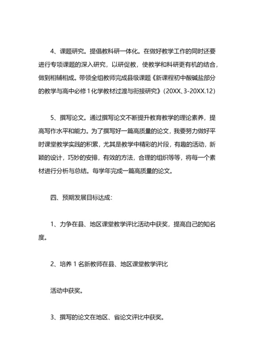 名师工作室个人计划四篇.docx