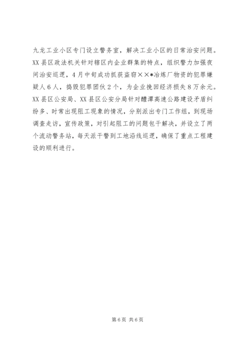 企业服务经验剖析材料.docx