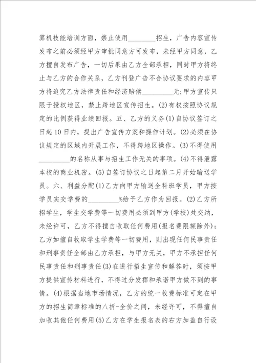 XX委托代理合同模板一