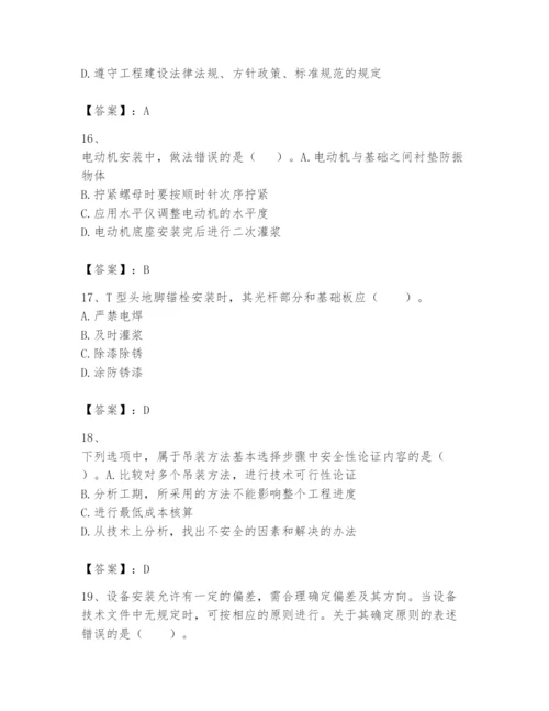 2024年一级建造师之一建机电工程实务题库附答案【培优b卷】.docx