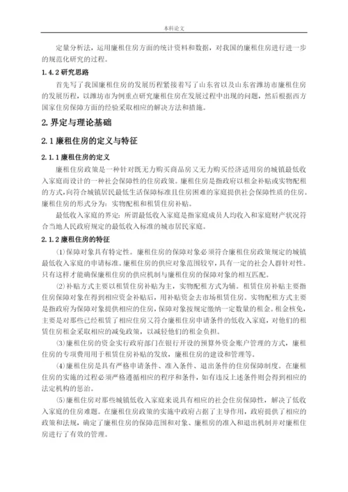 行政162李晓静毕业论文.docx
