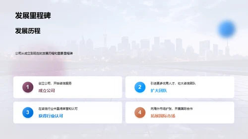 共创未来：深度合作策略
