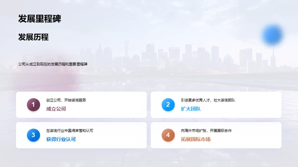 共创未来：深度合作策略