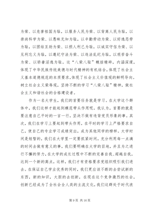 第一篇：初级党课学习心得初级党课学习心得.docx