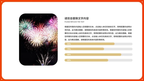 黄色中国风传统新年春节民俗民风节日PPT模板