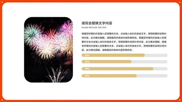 黄色中国风传统新年春节民俗民风节日PPT模板