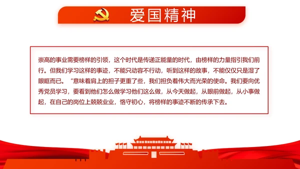 党建党风廉政建设文化反腐斗争PPT