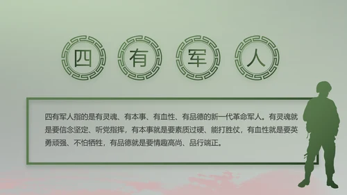 八一部队军事工作总结汇报动态PPT