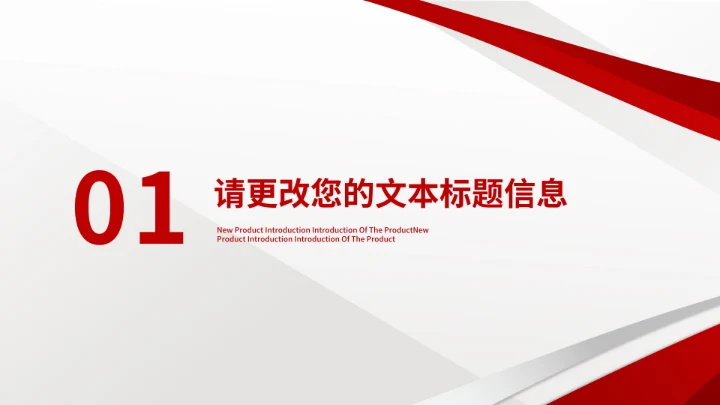红色简约风商业招商加盟活动营销策划方案PPT模板