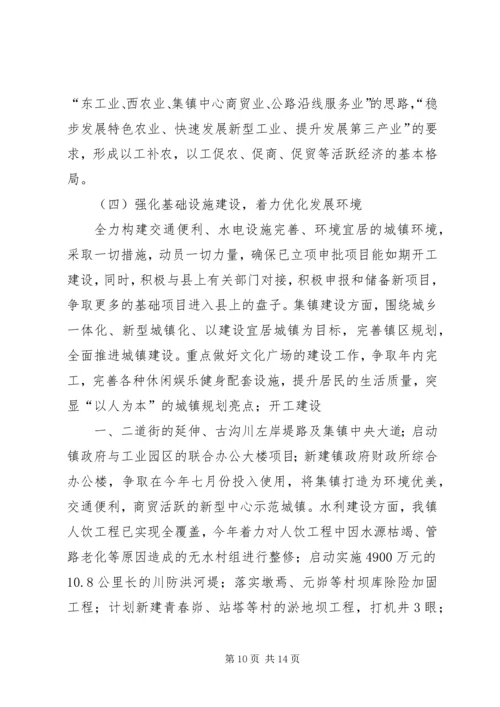 县委工作会议书记讲话稿 (3).docx