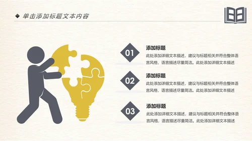 创意书本读书分析好书推荐阅读PPT模板