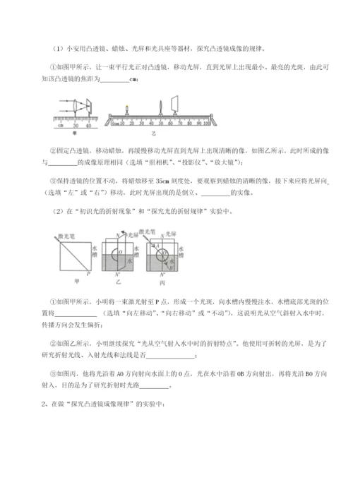 滚动提升练习重庆市九龙坡区物理八年级下册期末考试专题攻克试题（含详细解析）.docx