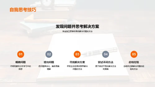 二年级学习攻略