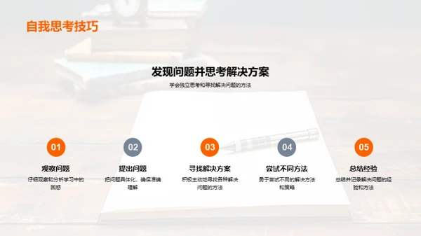 二年级学习攻略