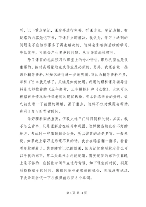 央视《如何培养孩子的学习兴趣》观后感多篇.docx