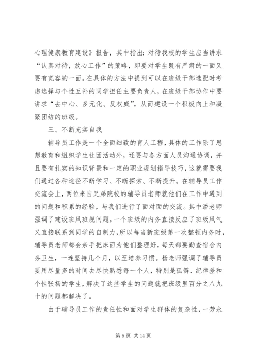 提升党代表履职能力.docx