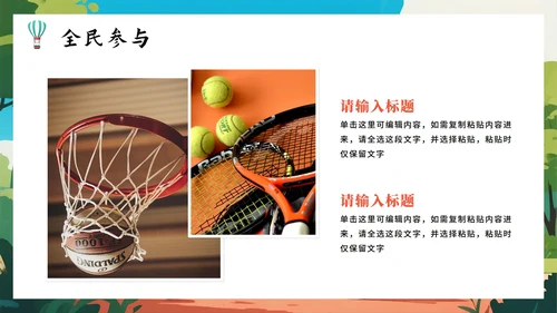 蓝色卡通插画风全国全民健身日科普PPT模板