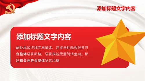 七一学习党史重温入党誓词永远忠诚于党ppt模板