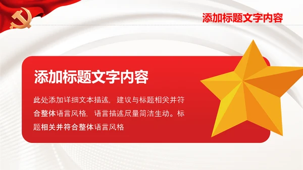 七一学习党史重温入党誓词永远忠诚于党ppt模板