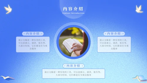校园教育世界读书日好书分享通用PPT