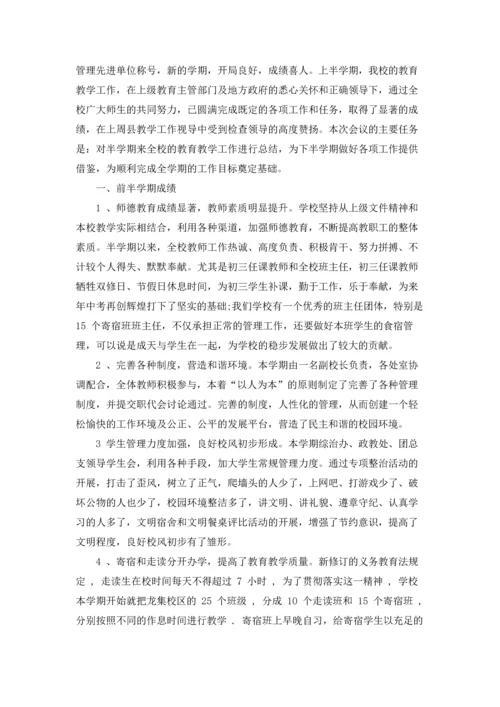 期中考试学习总结(15篇).docx