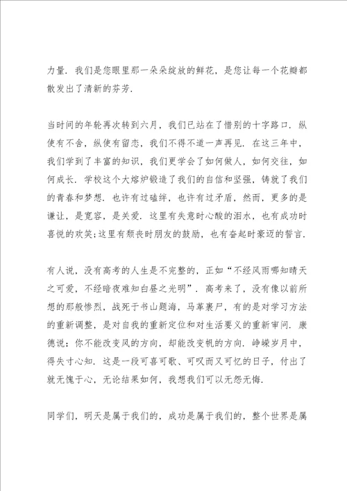 优秀毕业生发言稿三分钟5篇