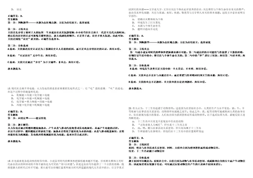 2022年06月湖北黄冈黄州区事业单位公开招聘心理学专业高层次人才20人40考试参考题库答案详解