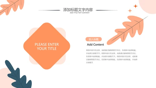 读书分享会阅读分享读书心得体会好书推荐PPT模板
